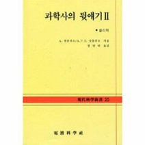 이노플리아 과학사의뒷얘기II-A25, One color | One Size@1