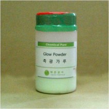 촉광가루(야광가루) 100g