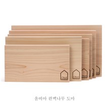 올비아 편백나무 도마 통 원목 향균 국산 도마, 편백도마 반절