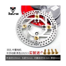 디스크브레이크 로터 전기 자전거 리어휠 패드 자동차, 세미 플로팅 220 4홀 디스크