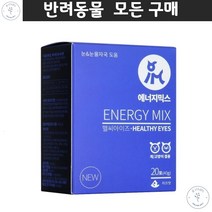 영양간식 비숑프리제 강아지 눈물자국 눈건강 보조영양제 치와와 푸들 시추