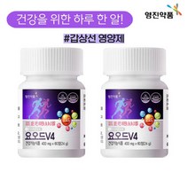 영진약품 요오드V4 아이오딘 셀렌 아연 먹는 요오드영양제 비타민D 비타민B 60정x2통