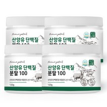 자연바름 산양유 단백질 분말 100% 첨가물 없는 순수 프로틴 밸런스, 120g x 4개, 4개