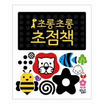 초롱초롱 초점책 세트, 꿈꾸는달팽이