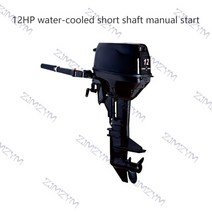 2 스트로크 12.0HP 보트 선외 엔진 물 냉각 시스템 풍선 낚시 8.8KW 용 모터 가솔린 연료, [04] 12.0 Short Manual