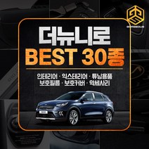 (골져스) 더뉴니로 자동차용품 튜닝 악세사리 30종, 22_실리콘 선정리 클립 라이트퍼플