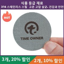 재사용 가능한 커피 필터 내열 메쉬 핸들 에스, 58.5mm diameter+2.0mm 150 micr