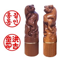 도장마트 인감도장 만들기 개인 사용 인감 인장, 12. 대추 띠도장_닭띠