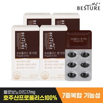 베스처 프로폴리스 앤 아연 4박스 4개월분 / 플라보노이드17mg, 9999