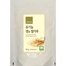 ORGA 유기농 생쌀가루 (350g) [맛있는 재료] [건강한 맛], 15개