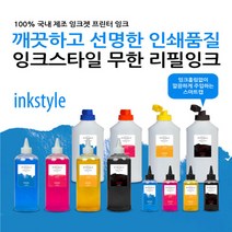 HP 리필잉크 HP63 HP2132 HP2130 HP1112 HP4650 무한잉크 충전 무한리필잉크, 500ml 파랑, 1개