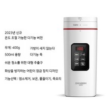 휴대용티포트 차텀블러 차거르는텀블러 티보틀 전기텀블러 티팟텀블러, 버튼형