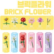 브릭플라워 꽃블럭시리즈 꽃레고 어린이 DIY 완구, 라벤더77PCS 1개