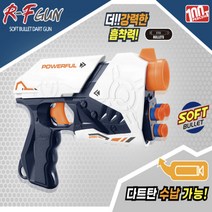 1+1 다트건 장난감 총 자동다트 흡착 다트탄, 단품(1개)