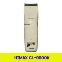 하이맥스 CL-8800K 장미바리깡