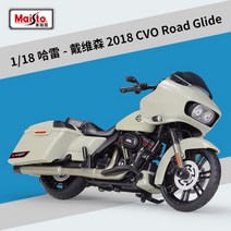 1:18 할리 데이비슨 2018 CVO 도로 활공 gp 오토바이 모델 기념품 장난감 소장 미니 모토 다이 캐스팅, 하얀색