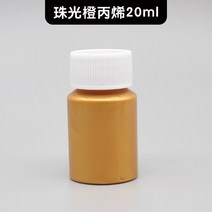 금속 진주 광택 안료 금색과 은색 페인트 아크릴 하위 포장 DIY 수지 도자기 점토 신발 그림 착색, 08 pearl champagne gold