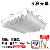 야외 캐노피 웨이브 천막 루프탑 테라스 차양막 그늘막, 백설공주 폭 1.7m x 길이 4.2m  스팟