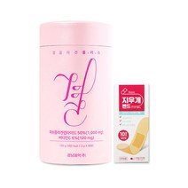 경남제약 레모나 결 콜라겐 플러스 60포 + 반창고닷컴 지우개밴드 10매입