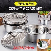 스테인레스믹싱볼 다기능채칼만능채칼세트야채절단기3종세트26cm/28cm