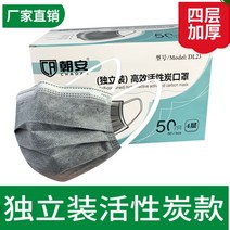 활성탄마스크 일회용 사층 방포알데히드 방취 50 개입 스모크방지 먼지 그레이 남성 여성 2654614297, DL23 독립복 그레이 1케이스 /5