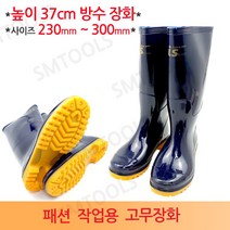 수입산 패션 고무장화 남성장화 여성장화 작업용 장화 무릎장화, 230, 남색