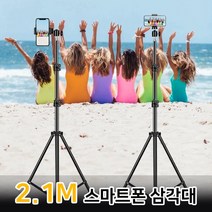 킨더 스마트폰 개인 방송 삼각대 아프리카tv 유튜브 트위치스마트폰 개인 방송 삼각대 아프리카tv 유튜브 트위치