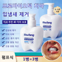 프로바이오틱 치약 브라이트닝 프레쉬 치약 아쿠아솔트 페퍼민트향 베이킹소다 화이트 치약 260g*1/2/3/5, 260g*3