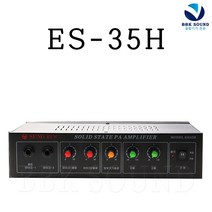 성은전자 ES35H ES-35H 매장용앰프 80W PA앰프 미니앰프 소형매장 카페 회의용