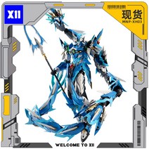 건담 프라모델 모터뉴클리어 MNP-XH03 청룡 인젝션, 조립 버전 개봉 후 반품 환불 없음