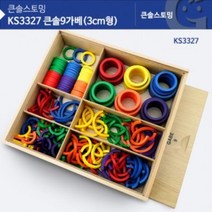 KTU522015[러닝리소스] 가베가족 KS3327 큰솔9가베 3CM형