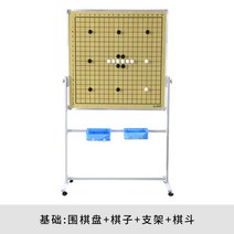 대형바둑판 세로 회전 이동식 훈수 해설 복기 칠판, 바둑판 일반형 (바둑 말과 베이스 포함)