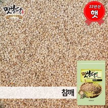 맛봉달 22년산 참깨 생참깨 통참깨 인도산, 1개, 6kg 마대포장
