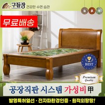 [구들장] 늘찬S 싱글 해주옥 옥침대, 브라운