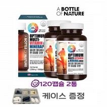 남성종합비타민 연질캡슐 멀티비타민앤미네랄 포맨 남자 종합영양제 남자친구 아빠선물 남성용 군인 중년 복합비타민 데일리 하루 원데이 미국 240set