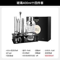 바텐더 세트 용품 조주기능사 키트 제조 도구 만들기 칵테일, 단일사이즈, E