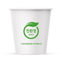 서연컵 친환경 로고 종이컵, 1000개입, 1개