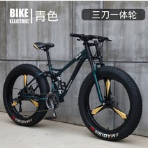 MTB 광폭타이어 자전거 팻바이크 24인치 26인치 풀서스펜션, 24인치cm, Q + 24단