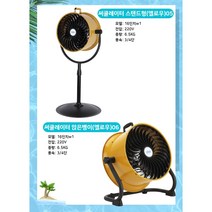 업소용 선풍기 초강력 시로코펜 써큘레이터 산업용 이동식 천정형 데스크탑형 대형 16인치 송풍기 공장 스틸, 써큘레이터 않은 뱅이(엘로우)06
