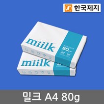 Miilk A4용지 80g 2권(1000매) 밀크, 단일속성