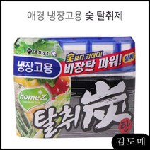 KDM 냉장고용 숯 냉장고냄새제거 중소형 140g 냉장고탈취탄 냄새탈 탈취제 냉장고악취제거