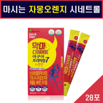 마시는 시네트롤 다이어트 자몽 오렌지 추출물 분말 가루 복합물 자몽껍질 과피 나린진 고농축 고함량 헤스페리딘 폴리페놀 플라바논 비타민C 가르시니아 HCA 식물 과일 유래 식이섬유 지중해 신소재 ucp단백질 BMI 체중 체지방 감소 HACCP 식약처 기능성 인증 홈쇼핑, 2개, 98g분말스틱