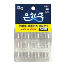 한강 은하수 리튬전지 BR311 30개입 전자케미 밧데리 덕용전지, 1개