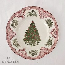존슨브라더스 Johnson broth 크리스마스 에디션 플레이트 빈티지, 트리  9인치 접시