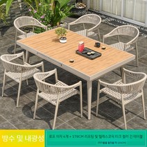 야외데이블 테이블세트 발코니 가든 테라스 카페 옥상 야외, 6+1 178CM 롱테이블(펼치기236CM)