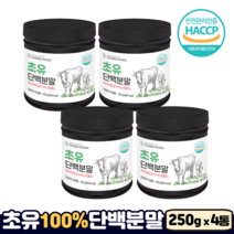 초유 100% 단백질 분말 고단백 lgg 락토페린 HACCP 식약처인증 초유프로틴, 4통, 250g