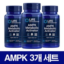 [3개] 라이프 익스텐션 AMPK 메타볼릭 엑티베이터 30정 X 3팩, 3개
