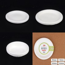 롯데 일회용종이접시 친환경일회용용기 종이접시 파티용종이접시 펄프접시, 150mm 공기
