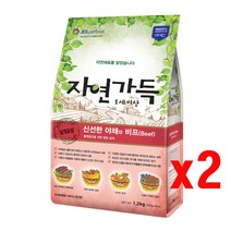 자연가득 1세이상 신선한 야채와 비프 1.2kg *2개 사료