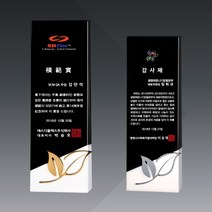 상패 부모님 감사패 공로패 크리스탈 메탈 청동 상패 제작, 517-2(중)